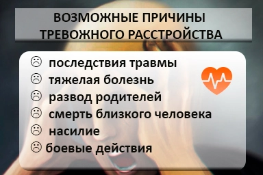 Лечение тревожного расстройства в Невельске