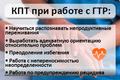 Лечение тревожного расстройства в Невельске